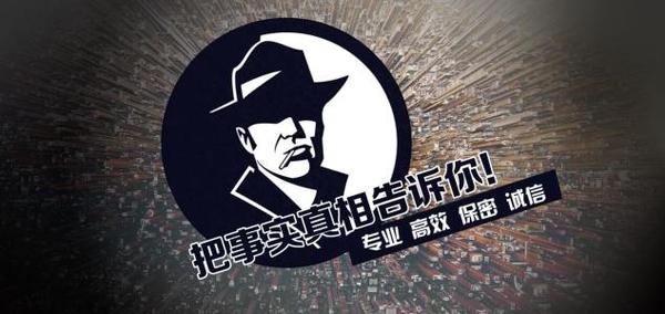 本溪私家调查公司的几大原则