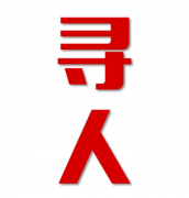 本溪寻人还是找正规公司